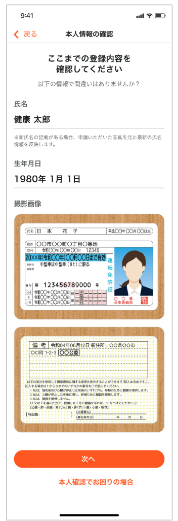 健診・医療アクセス認証の操作方法について | kencom