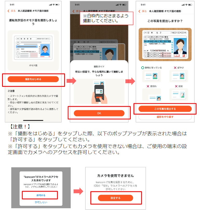 nachiii様ご確認ページ 健診・医療アクセス認証の操作方法について | kencom