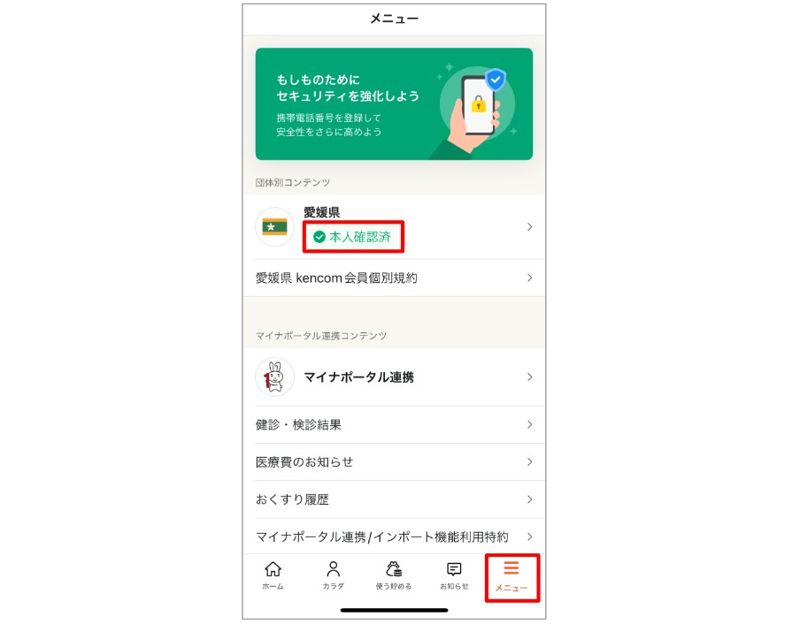 hana　ご確認お願い致します 重要】本人確認等の実施について | kencom